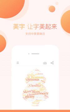 美字最新官网下载_美字app最新官方版