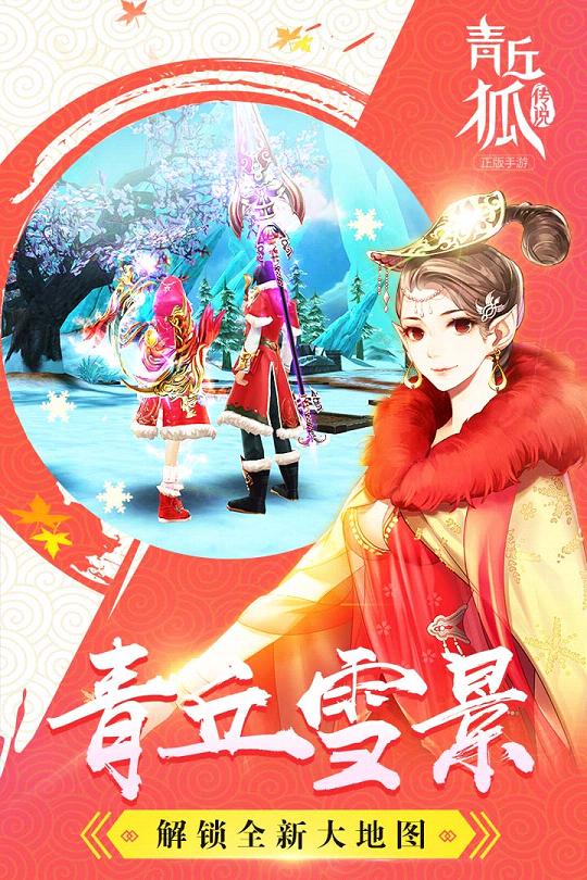 青丘狐传说破解安卓App_青丘狐传说破解中文版下载