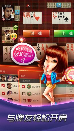哈狗杭牌三合一最新版本下载_哈狗杭牌三合一安卓版下载