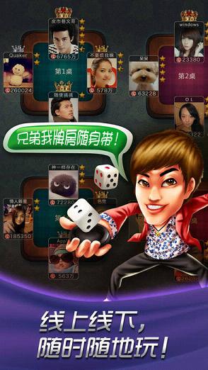哈狗杭牌三合一最新版本下载_哈狗杭牌三合一安卓版下载