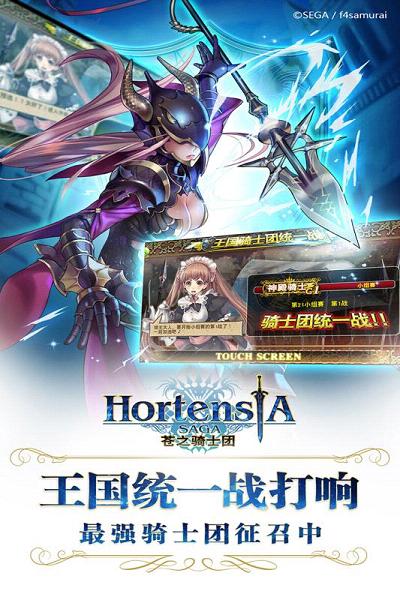 苍之骑士团手游台服安卓版_苍之骑士团手游台服下载官方版