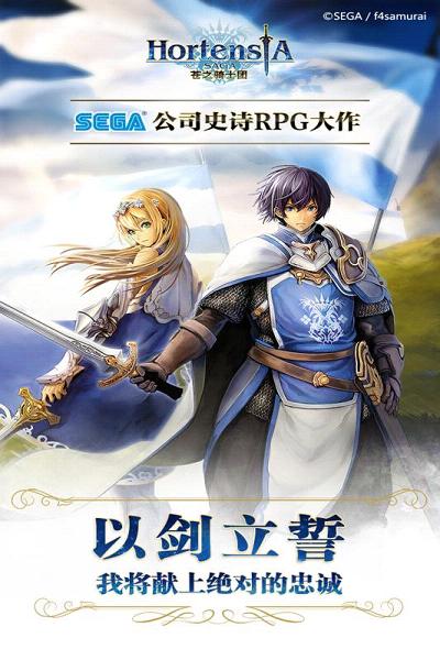 苍之骑士团手游台服安卓版_苍之骑士团手游台服下载官方版