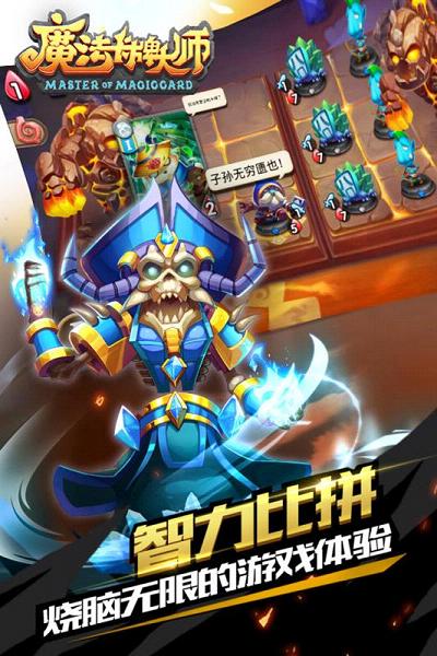 魔法卡牌大师移动版小米平台单机版下载_魔法卡牌大师移动版小米平台手机客户端