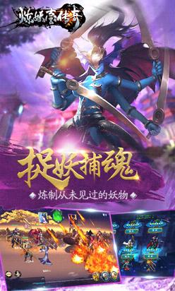 炼妖壶传奇手游腾讯版安卓版_炼妖壶传奇手游腾讯版2025最新版免费下载