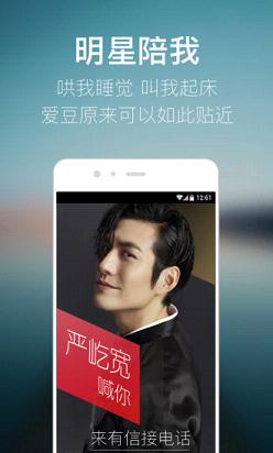 有信网络电话安卓版_有信网络电话app最新官方版下载