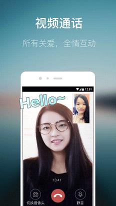 有信网络电话安卓版_有信网络电话app最新官方版下载