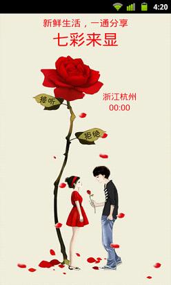 七彩来显单机版下载_七彩来显手机端下载