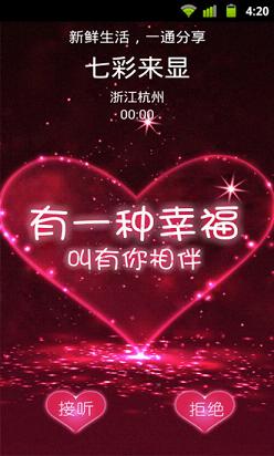 七彩来显单机版下载_七彩来显手机端下载