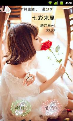 七彩来显单机版下载_七彩来显手机端下载