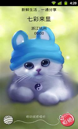七彩来显单机版下载_七彩来显手机端下载