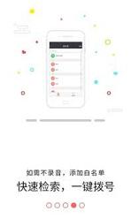 匹诺曹通话录音旧版本手机版下载_匹诺曹通话录音旧版本2025最新版
