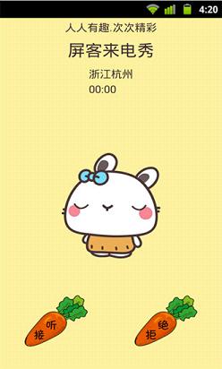屏客来电秀新版安卓App_屏客来电秀新版官方手机端下载