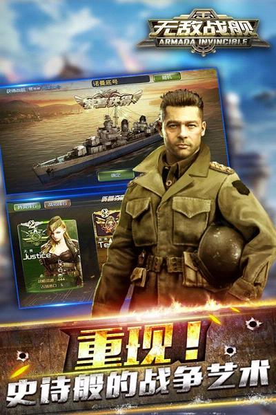 无敌战舰手游腾讯版2025最新手机版下载_无敌战舰手游腾讯版中文版下载