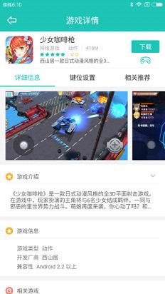 左游游戏厅中文版下载_左游游戏厅新版手机端
