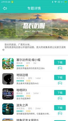 左游游戏厅中文版下载_左游游戏厅新版手机端