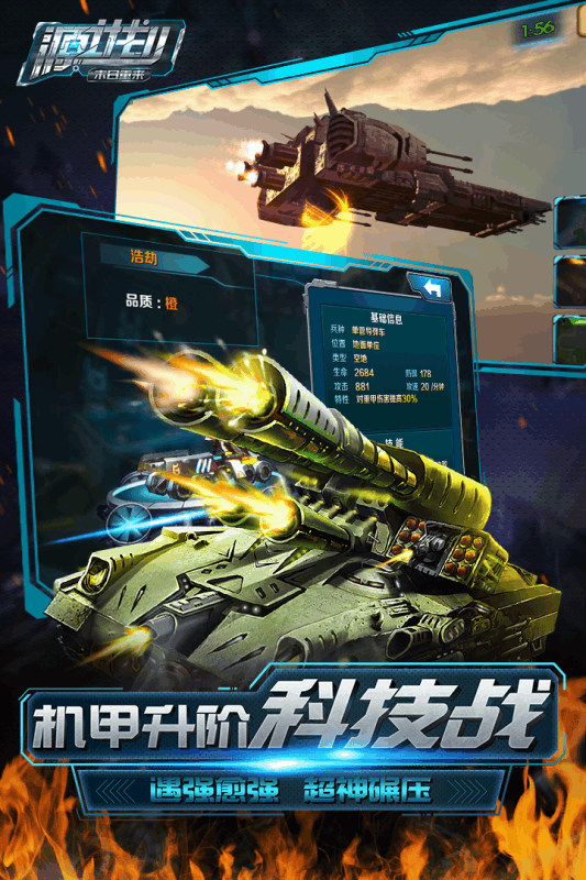 源计划手游腾讯版免费版_源计划手游腾讯版2025最新手游下载