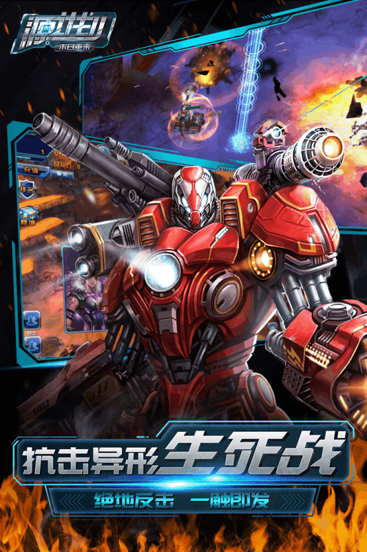 源计划手游腾讯版免费版_源计划手游腾讯版2025最新手游下载