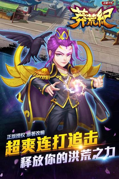 莽荒纪之无尽疆域手游小米版下载免费2025新版_莽荒纪之无尽疆域手游小米版中文版下载