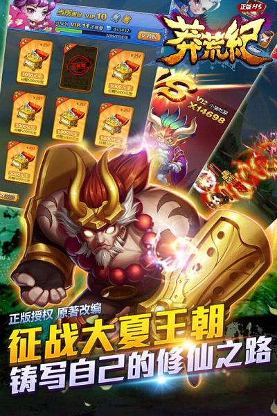 莽荒纪之无尽疆域手游小米版下载免费2025新版_莽荒纪之无尽疆域手游小米版中文版下载