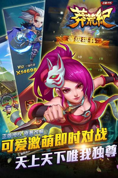 莽荒纪之无尽疆域手游小米版下载免费2025新版_莽荒纪之无尽疆域手游小米版中文版下载