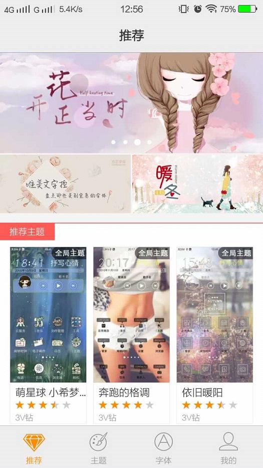 vivo 3.0版i主题2025最新手机版下载_vivo 3.0版i主题软件下载