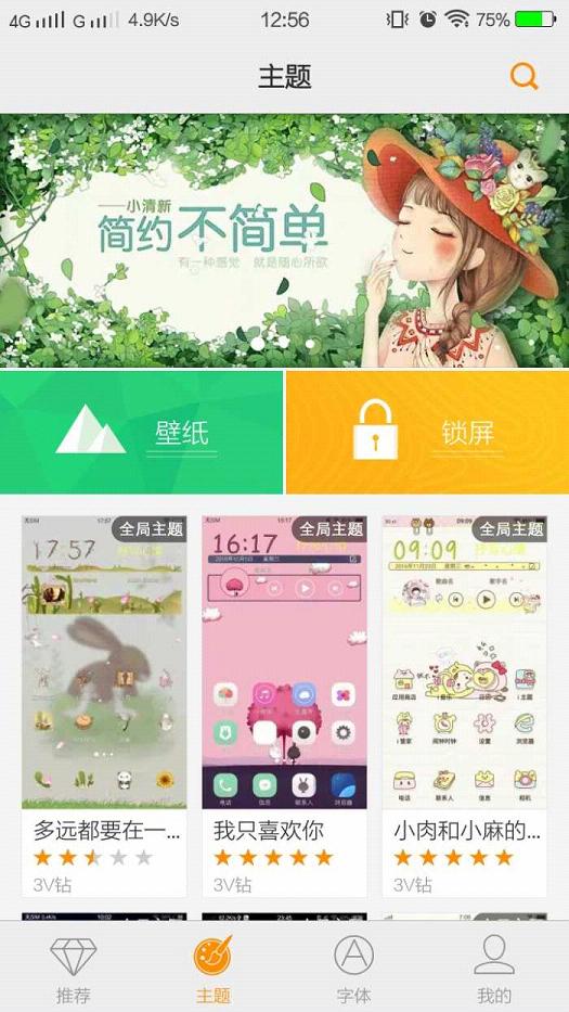 vivo 3.0版i主题2025最新手机版下载_vivo 3.0版i主题软件下载