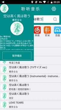 聆听音乐免费版app下载_聆听音乐最新官网下载