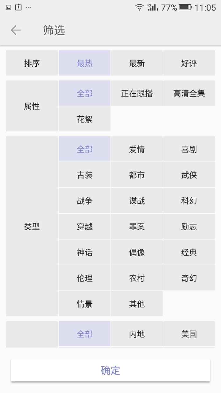 金立视频中文版下载_金立视频免费版app下载