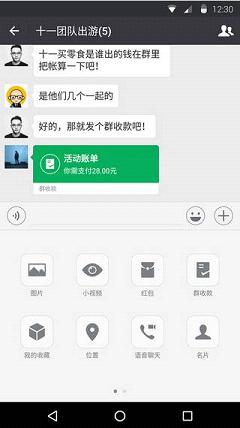 安卓微信6.2.5官方旧版最新版下载_安卓微信6.2.5官方旧版安卓版下载