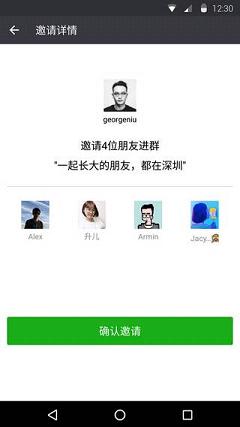 安卓微信6.2.5官方旧版最新版下载_安卓微信6.2.5官方旧版安卓版下载
