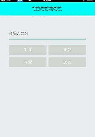 特殊文字制作器软件免费版下载_特殊文字制作器软件软件下载