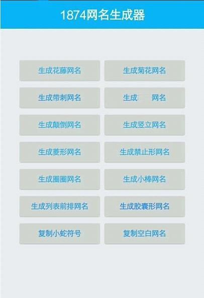 特殊文字制作器软件免费版下载_特殊文字制作器软件软件下载