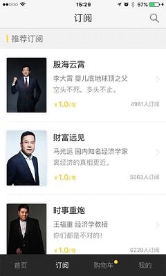 功夫财经安卓版下载安装_功夫财经App下载安装手机版