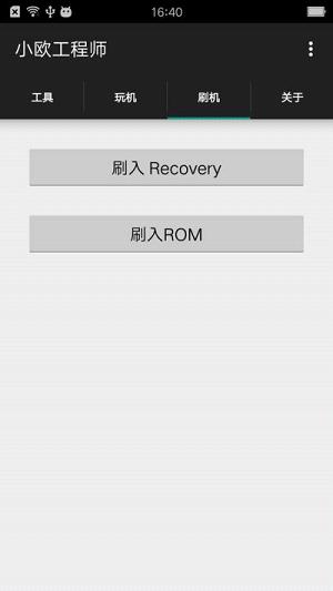 小欧工程师下载官方版_小欧工程师手机端下载