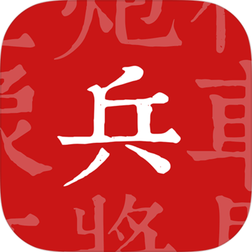 兵者手机游戏中文版下载_兵者手机游戏APP下载安装