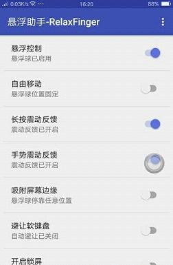 悬浮助手安卓手机2025最新版下载_悬浮助手安卓手机官方免费下载