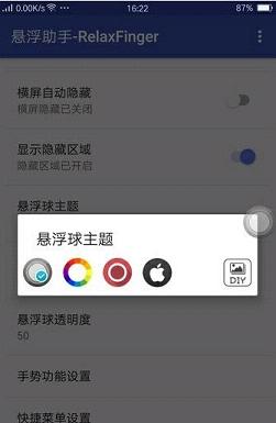 悬浮助手安卓手机2025最新版下载_悬浮助手安卓手机官方免费下载