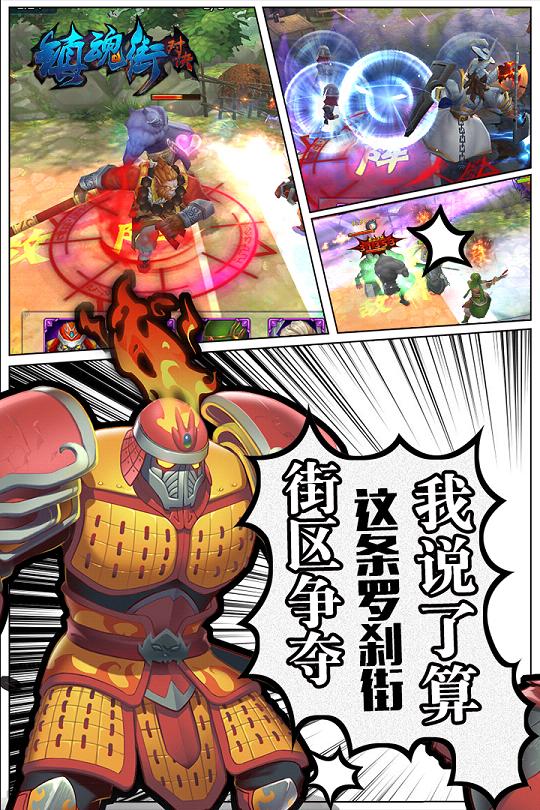 镇魂街对决手游九游版App下载安装手机版_镇魂街对决手游九游版APP下载