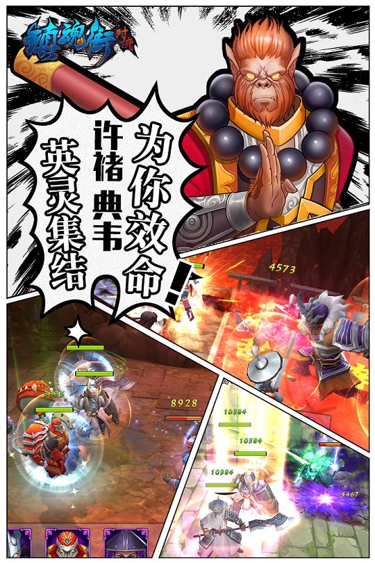 镇魂街对决手游九游版App下载安装手机版_镇魂街对决手游九游版APP下载