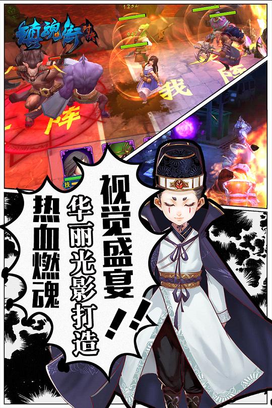 镇魂街对决手游九游版App下载安装手机版_镇魂街对决手游九游版APP下载