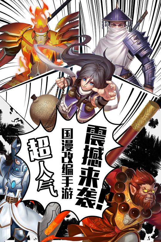 镇魂街对决手游九游版App下载安装手机版_镇魂街对决手游九游版APP下载