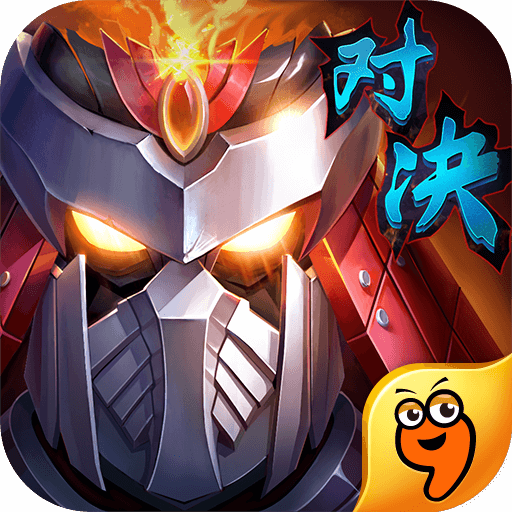 镇魂街对决手游九游版App下载安装手机版_镇魂街对决手游九游版APP下载