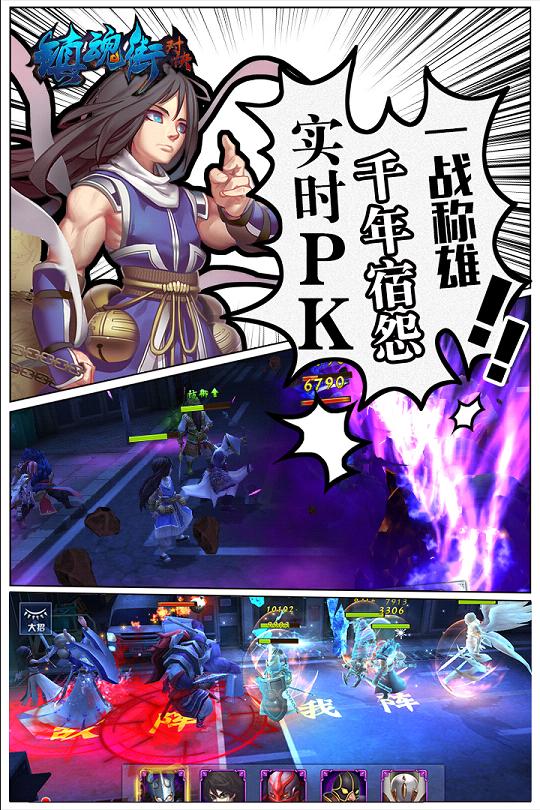 镇魂街对决手游百度版APP安装下载_镇魂街对决手游百度版下载安装