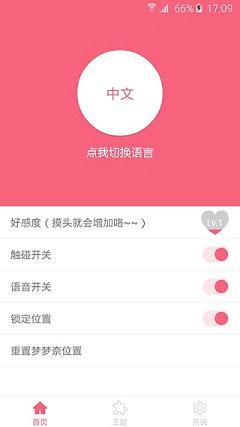虚拟助手梦梦新春版(MimikkoUI开发版)手机版下载_虚拟助手梦梦新春版(MimikkoUI开发版)手机端下载