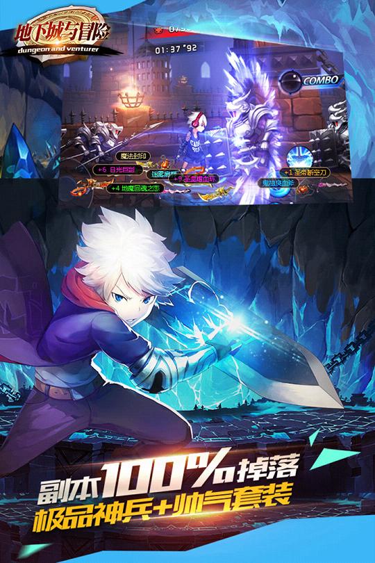 地下城与冒险满V版2025新版_地下城与冒险满V版下载最新版本2025