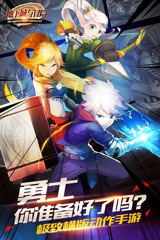 地下城与冒险满V版2025新版_地下城与冒险满V版下载最新版本2025