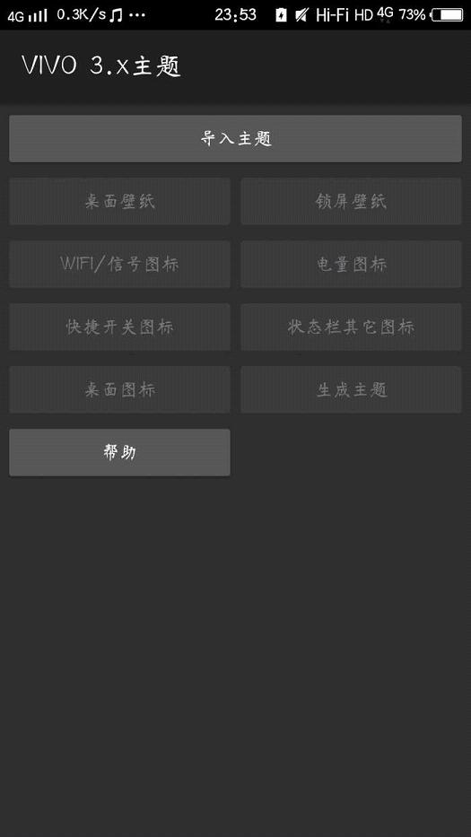 爱美化手机端下载_爱美化最新版2025下载