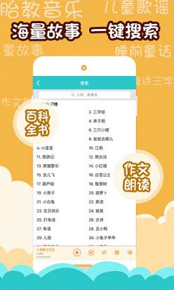 儿歌多多2017最新版下载_儿歌多多2017最新版本