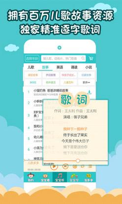 儿歌多多2017最新版下载_儿歌多多2017最新版本