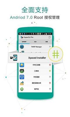 SuperSU Pro 超级授权2.79 SR2专业版app官方正版_SuperSU Pro 超级授权2.79 SR2专业版官方下载